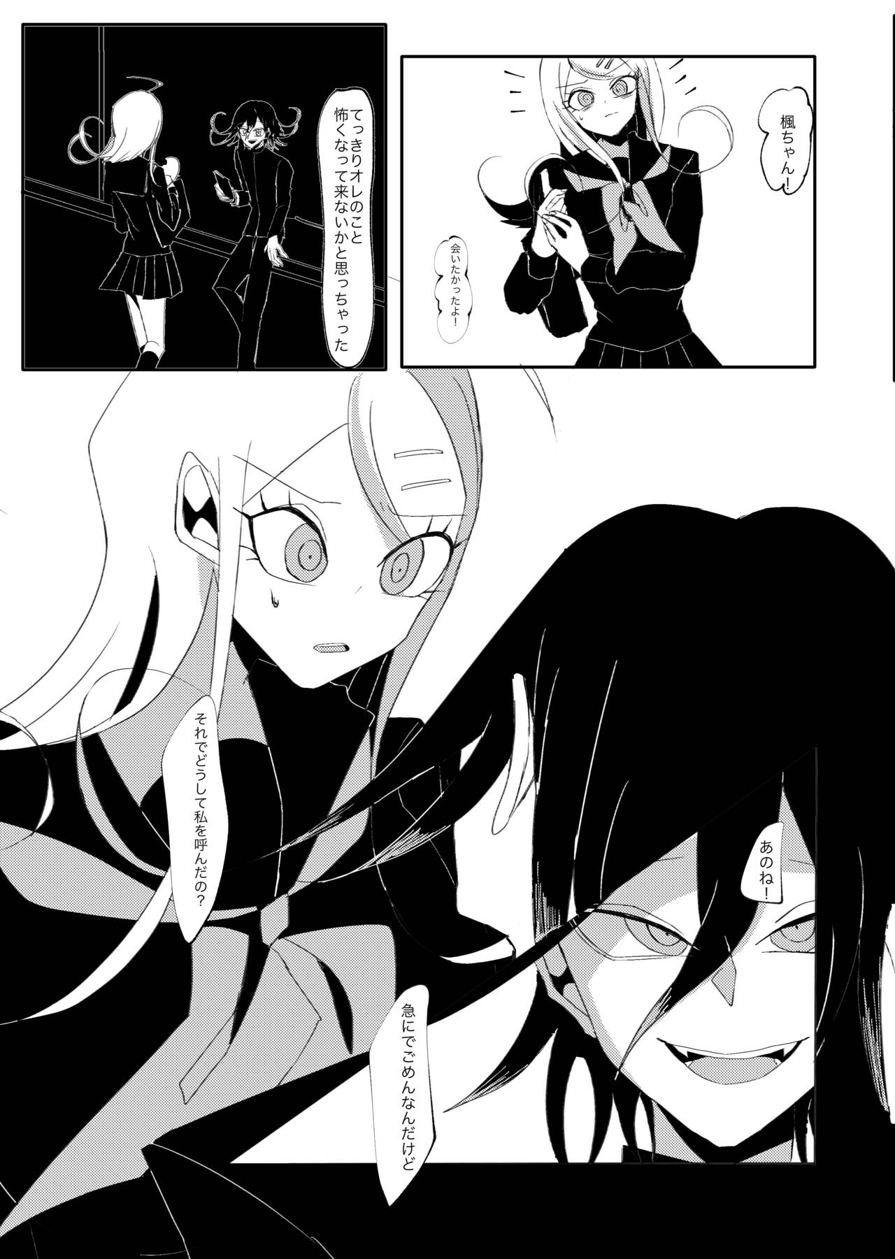 Ouakasai "Daremo" R-18G※ Tokushu Hyougen Ari page 11 full