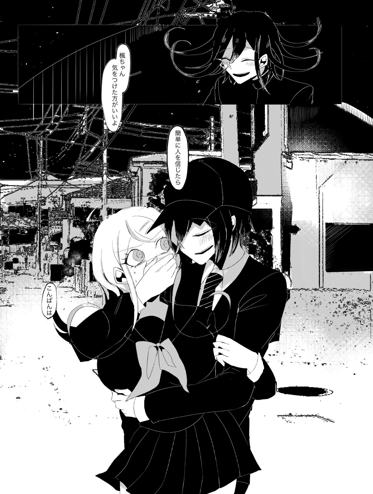 Ouakasai "Daremo" R-18G※ Tokushu Hyougen Ari page 12 full