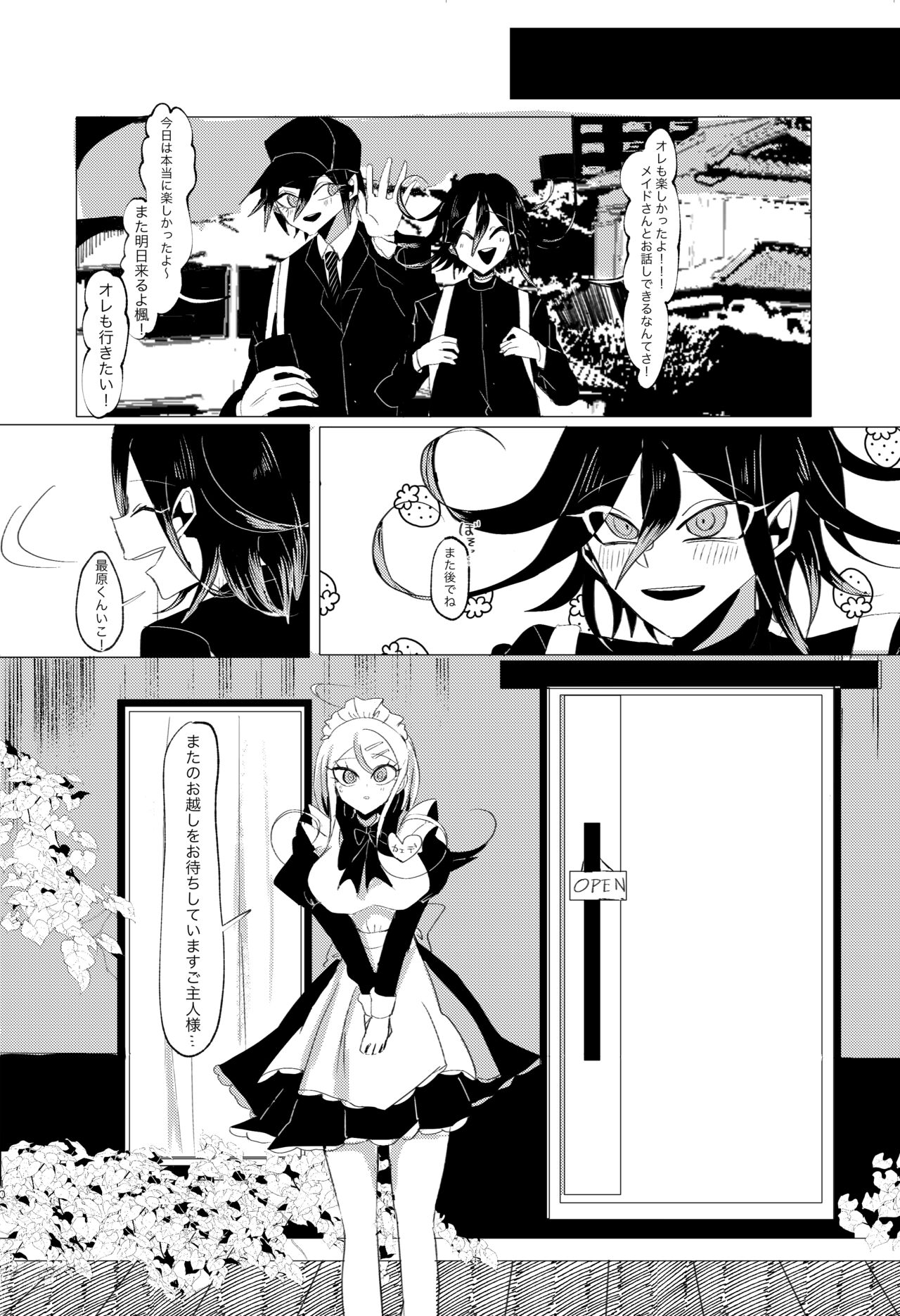 Ouakasai "Daremo" R-18G※ Tokushu Hyougen Ari page 8 full