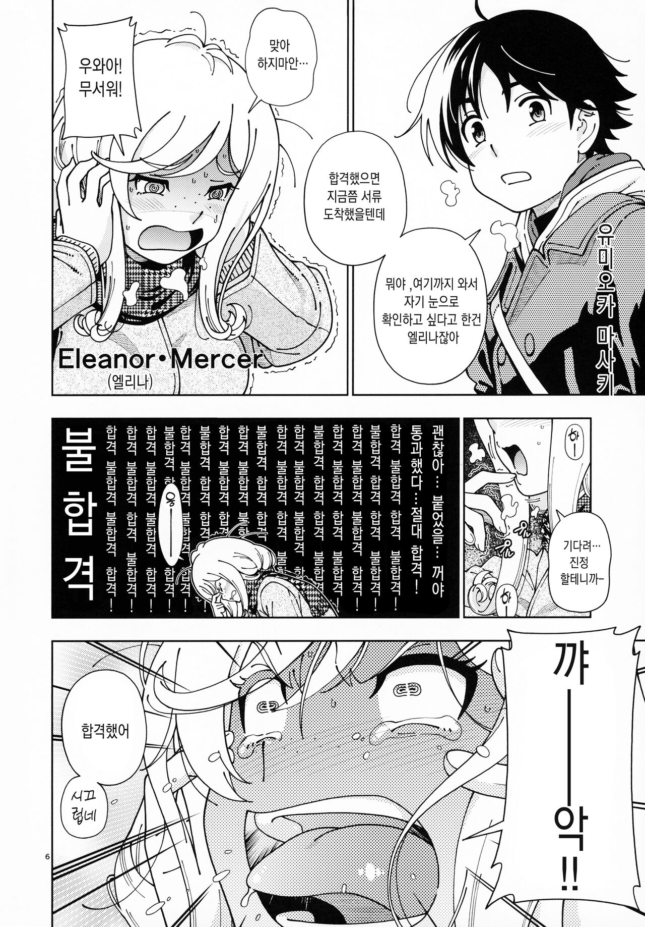 Honey Blonde Sakura | 허니 블론드 ~벚꽃~ page 5 full