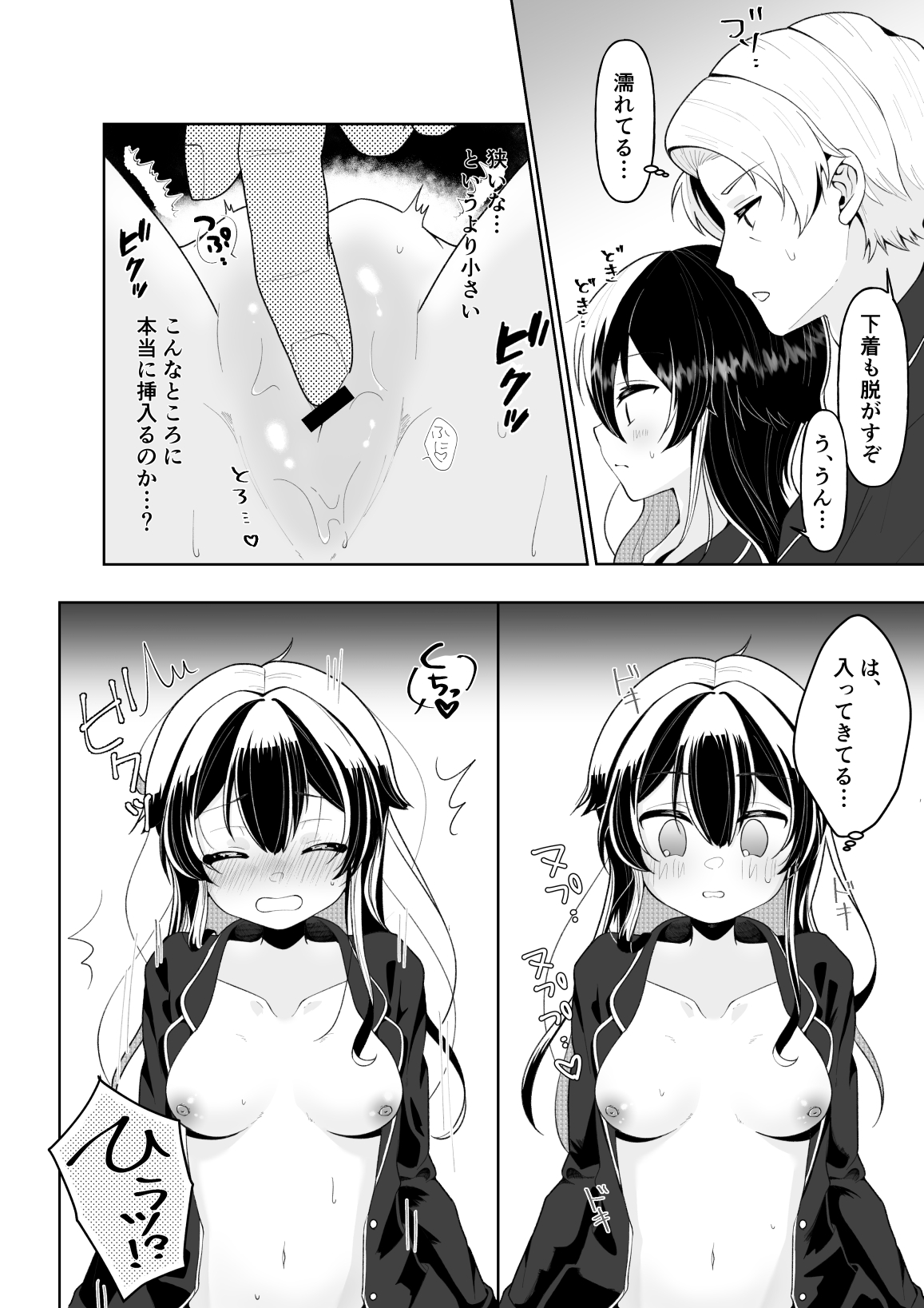 Yuujin no Musuko page 12 full