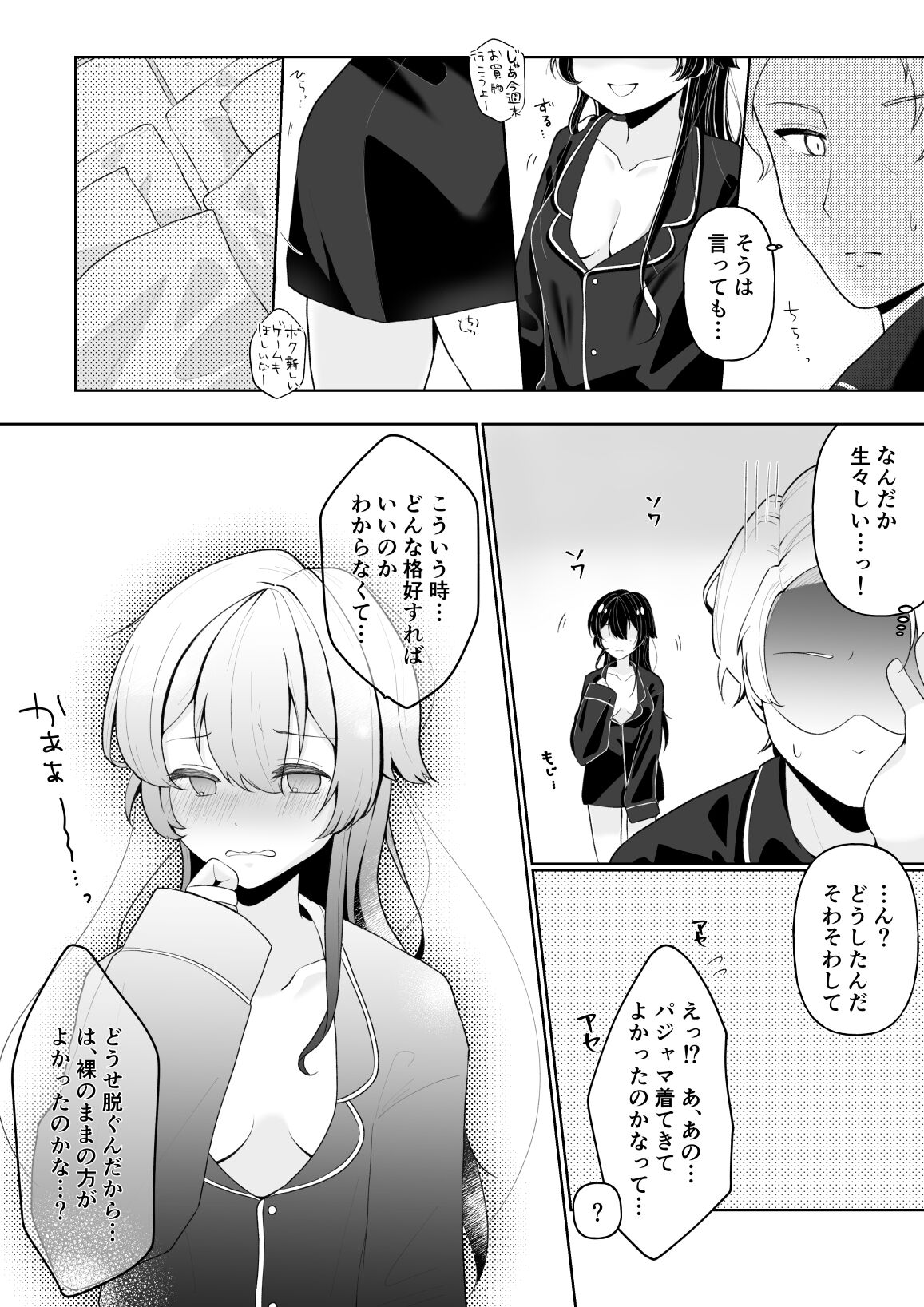 Yuujin no Musuko page 8 full