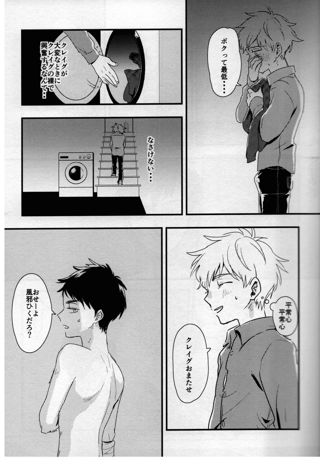 So happy page 12 full