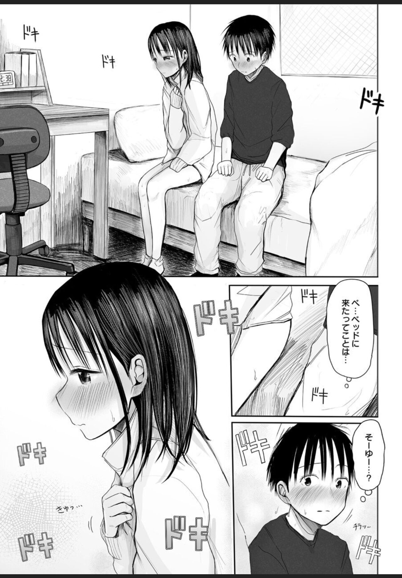 悩み事って何の事？ 3 page 2 full