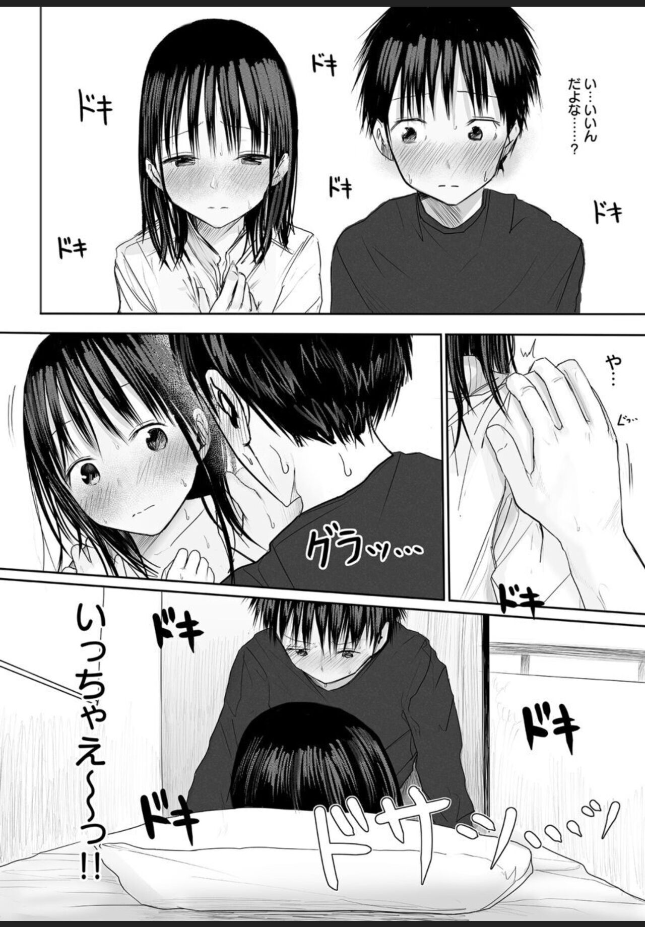 悩み事って何の事？ 3 page 3 full