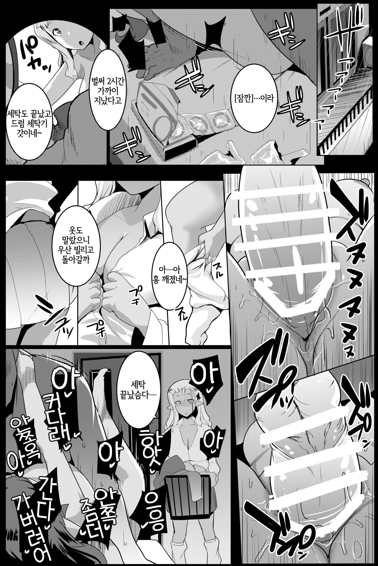 Imouto wa Mesu Orc 4 | 여동생은 암컷 오크 4 page 12 full