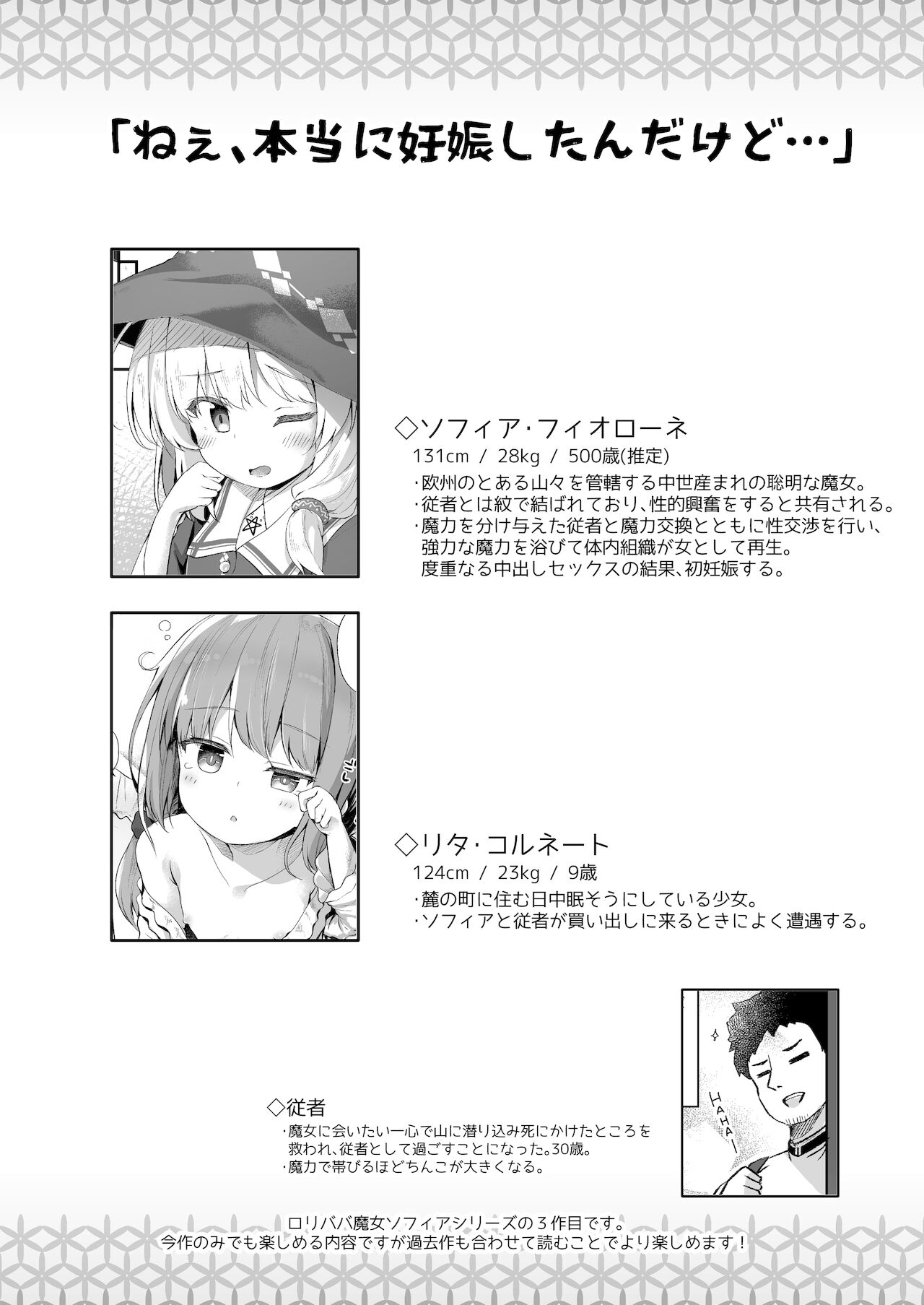Ama Iro Aruji ni Tsumugarete page 3 full