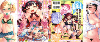 [Masu] Tabegoro Onnanoko cover