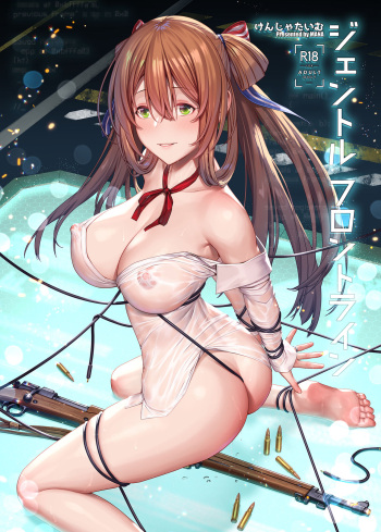 [Kenja Time (MANA)] Gentle Frontline (Girls' Frontline) [Decensored] [Digital] cover