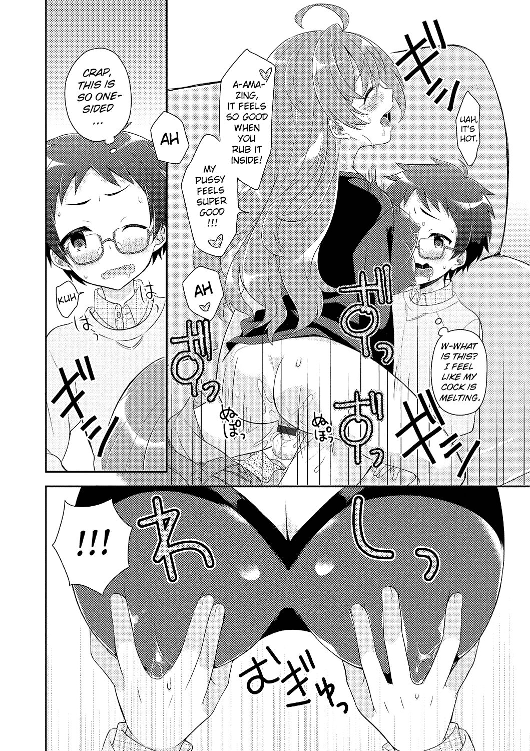 Onee-chan To Nakanaori page 12 full