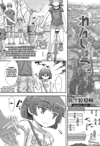 [Sasahara Yuuki] Renshuu. (COMIC LO 2017-10) [Spanish][Traducciones JL] [Digital] cover