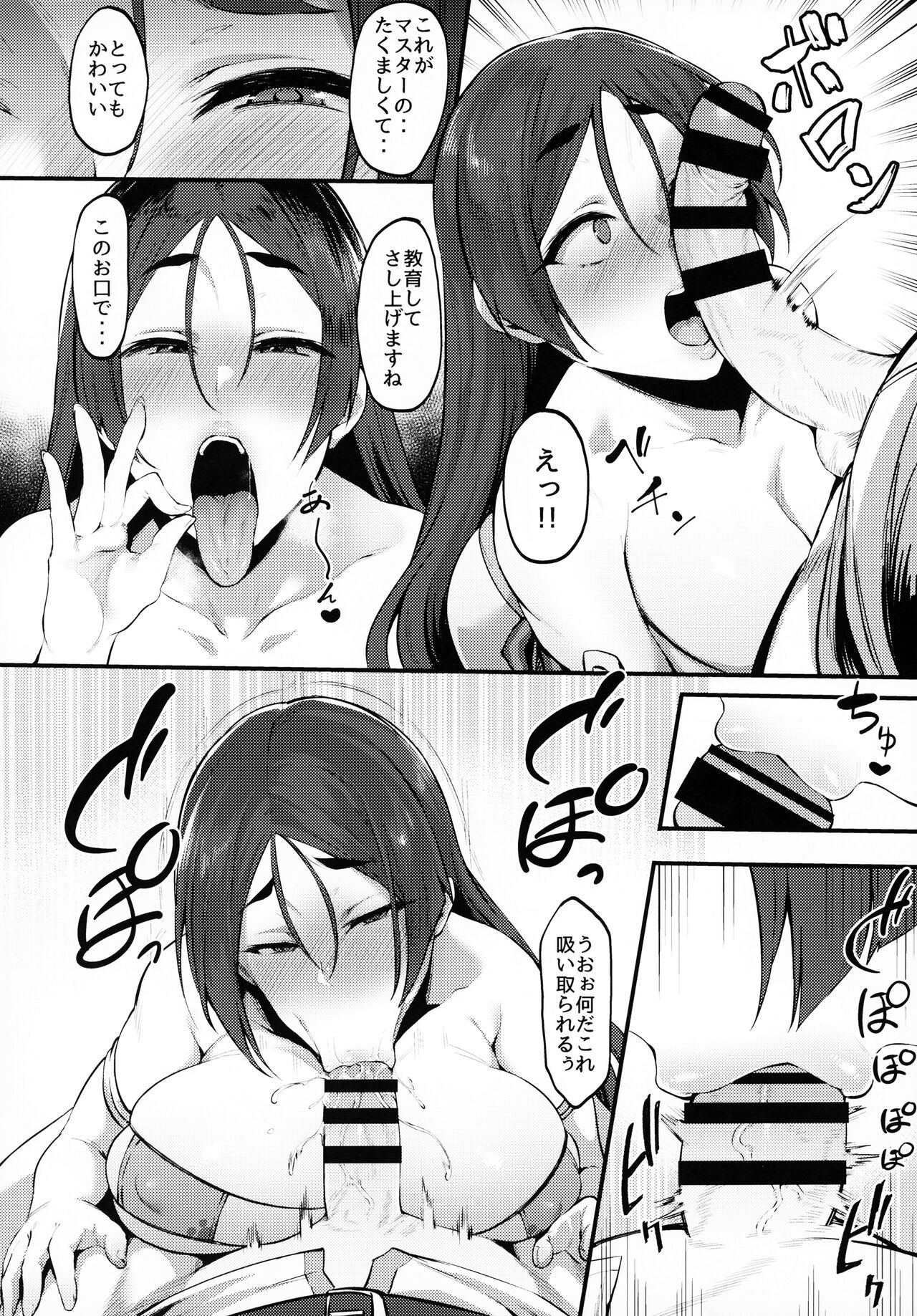 Raikou Mama Ga Konnani 〇〇 Datta Nante... page 11 full