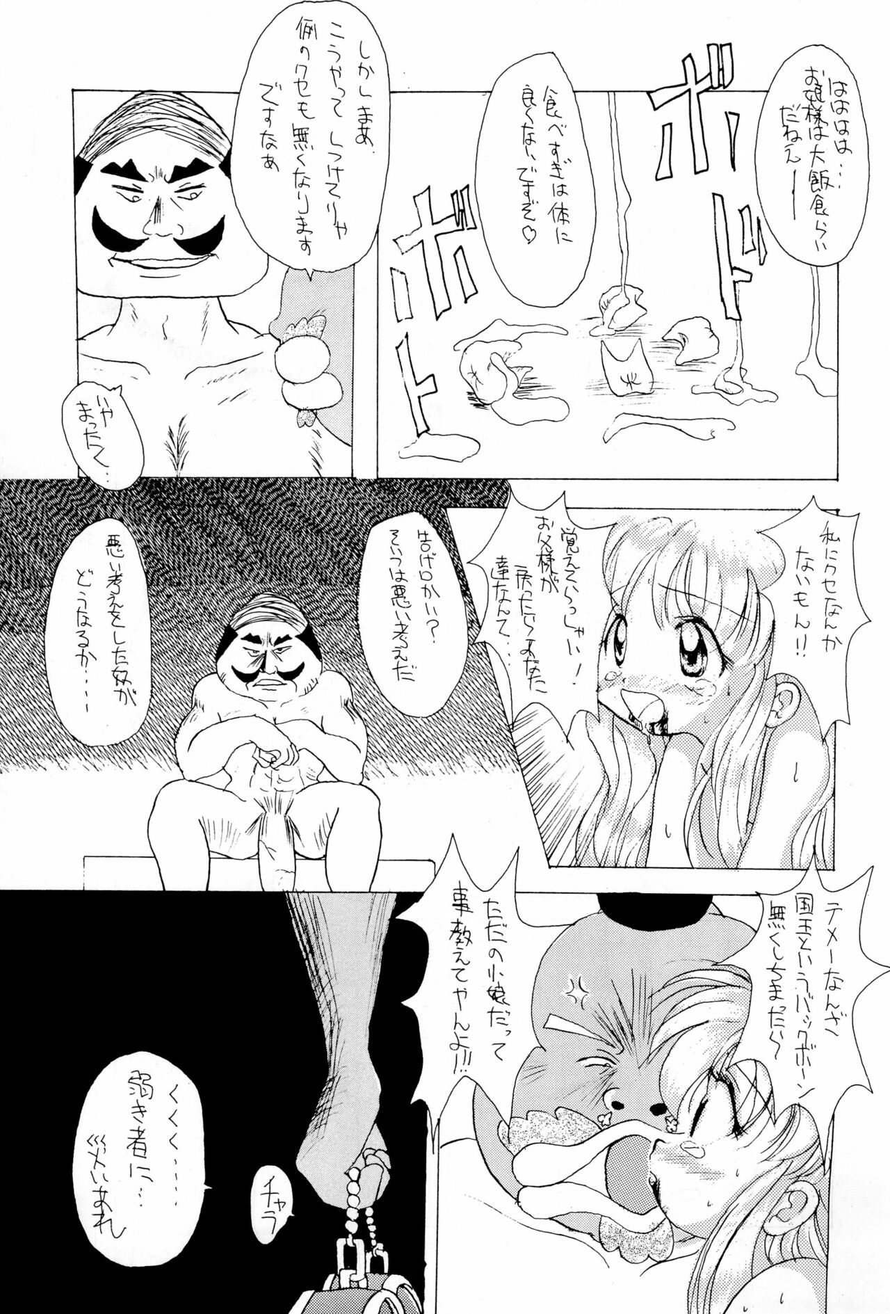 Dreamy Kingdom of Creyons page 11 full