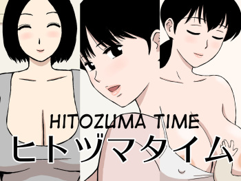 [Urakan] Hitozuma Time [French][decensored][Oasis-Scantrad] cover
