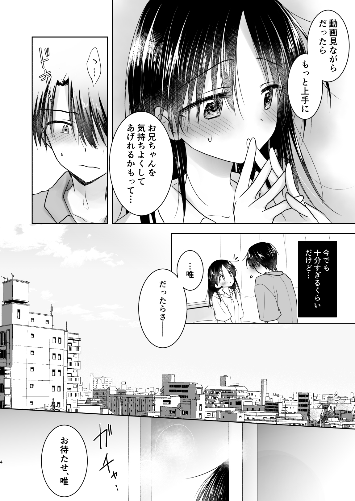 Imouto to AV Miru 2 LoveHo Date Hen page 6 full