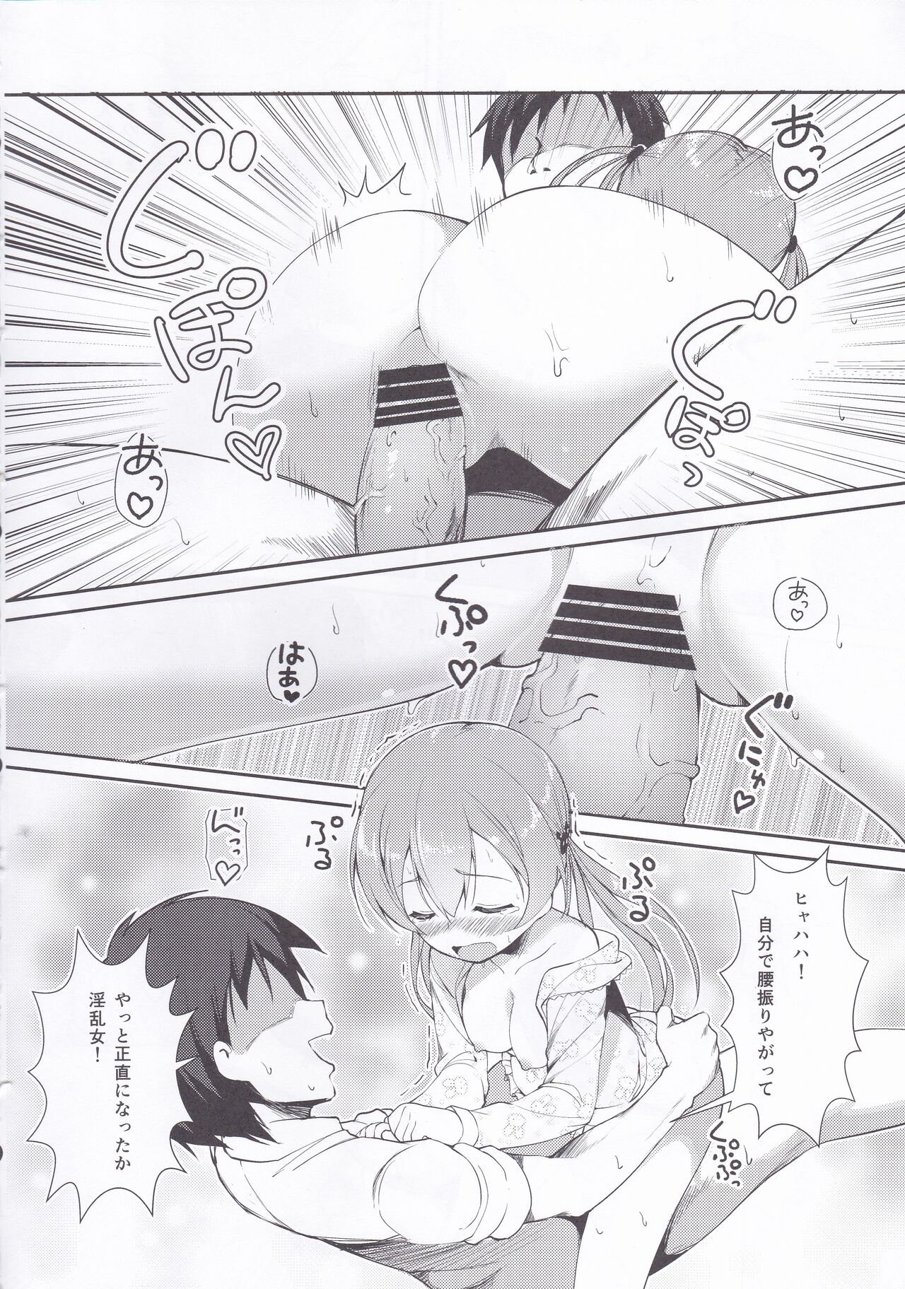 Prinz Kyousei Gekijou page 11 full
