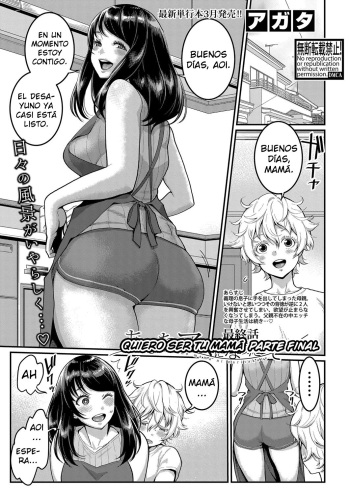 [Agata] Anatano mama ni naritakute. Saishuuwa | Quiero ser tu mamá Parte final (COMIC Shingeki 2022-03)  [Spanish] [Cark-san] [Digital] cover