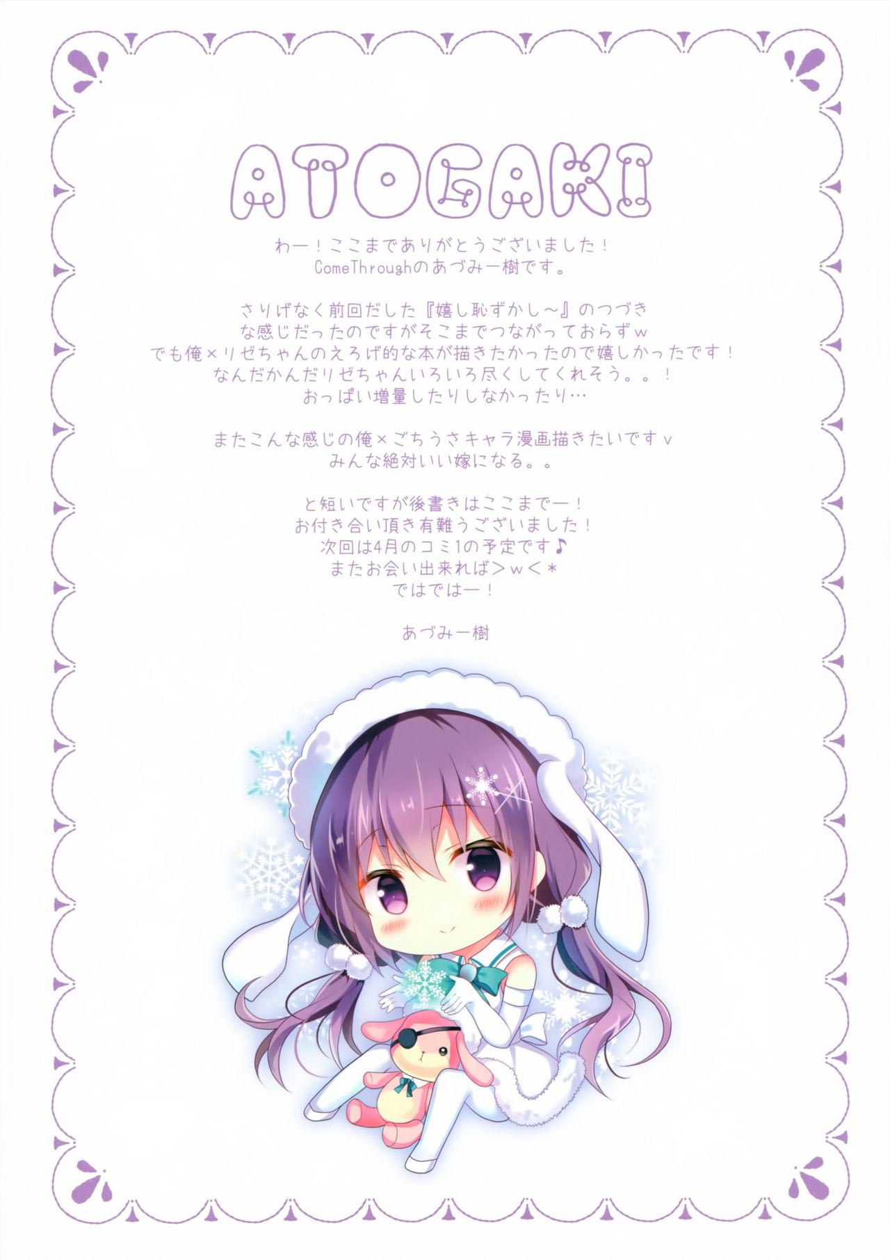 Rize-chan no Gaman | 리제 쨩의 인내 page 12 full
