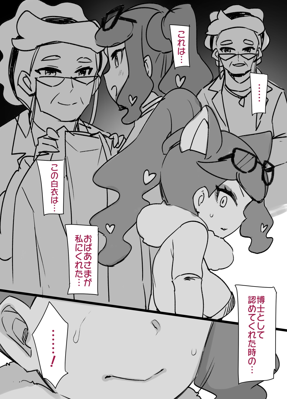 Slave Ball Sennou ~Sonia & Wanpachi Hen~ page 6 full