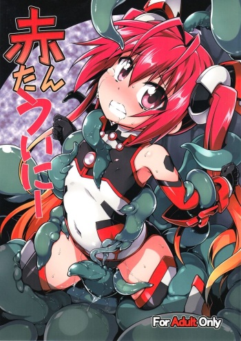 (C87) [Tomoshibiya Koubou (Tomoshibi Hidekazu)] Aka Tan Weenie (Ore, Twintail ni Narimasu.) [Spanish] cover