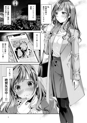 [Umi no Sachi (Suihei Sen)] Watashi no Kare wa Incubus [Digital] cover