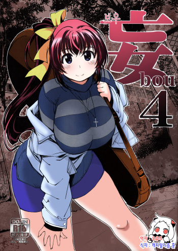 (C91) [Xration (mil)] bou 4 (Various) [Spanish] [Sound of silence] cover