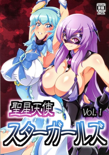 [MIO (mio, Wabuki)] Hijiri Seitenshi Star Girls cover