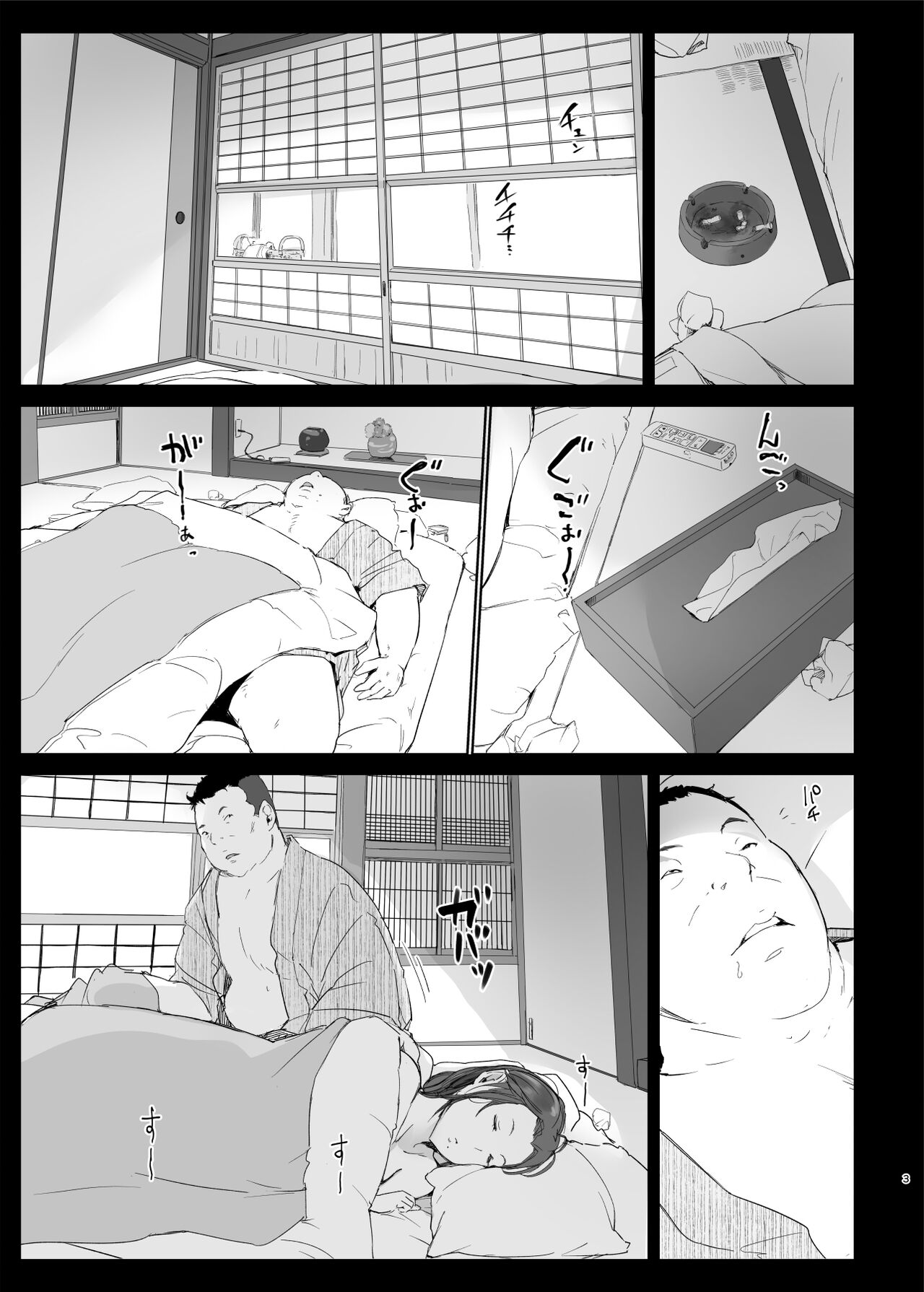 Netorareta Hitozuma to Netorareru Hitozuma 2 | The Wife Being NTR And The Wife Doing NTR 2 page 2 full