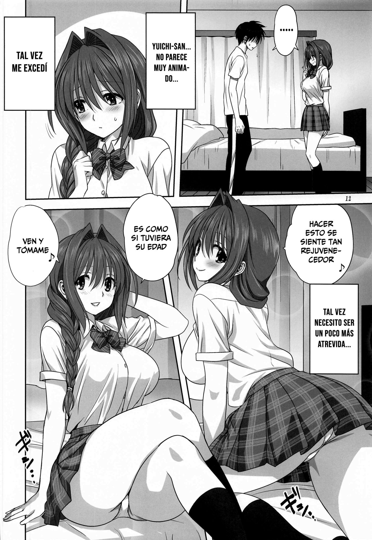 Akiko-san to Issho 26 page 11 full