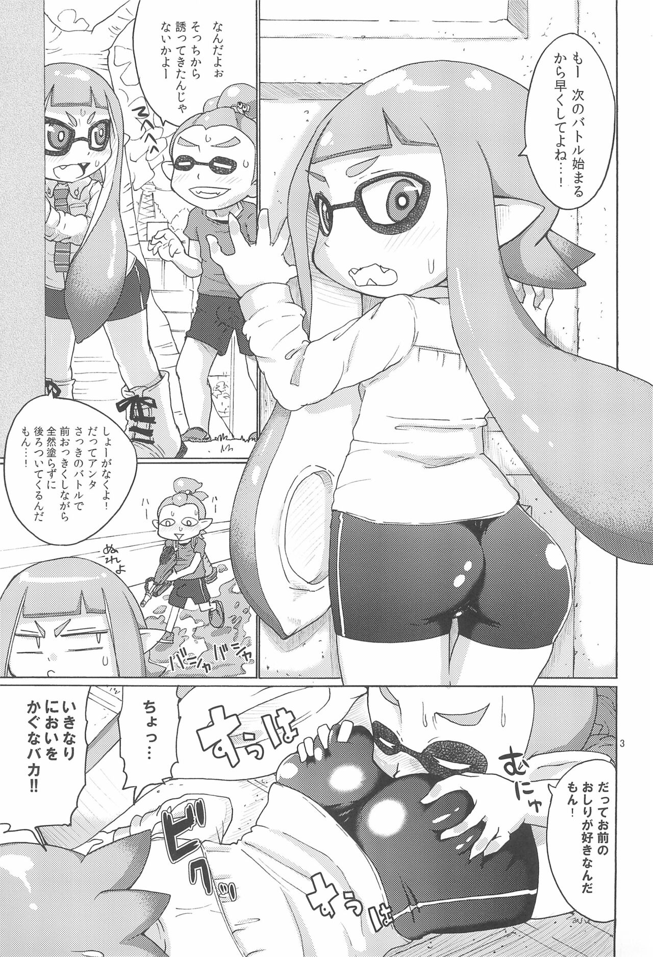 Girl-chan LOVE! page 3 full