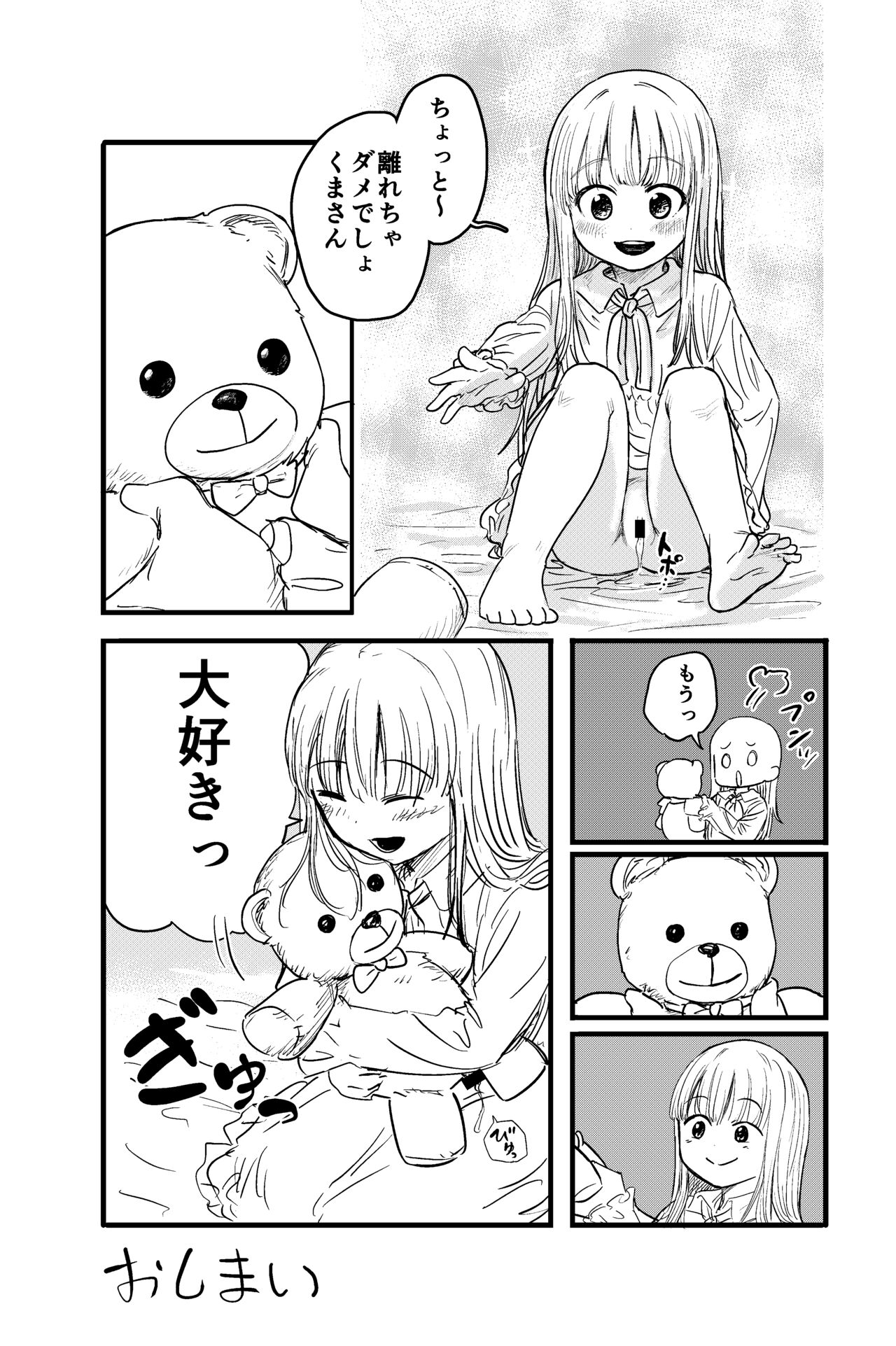 Penigurumi page 11 full