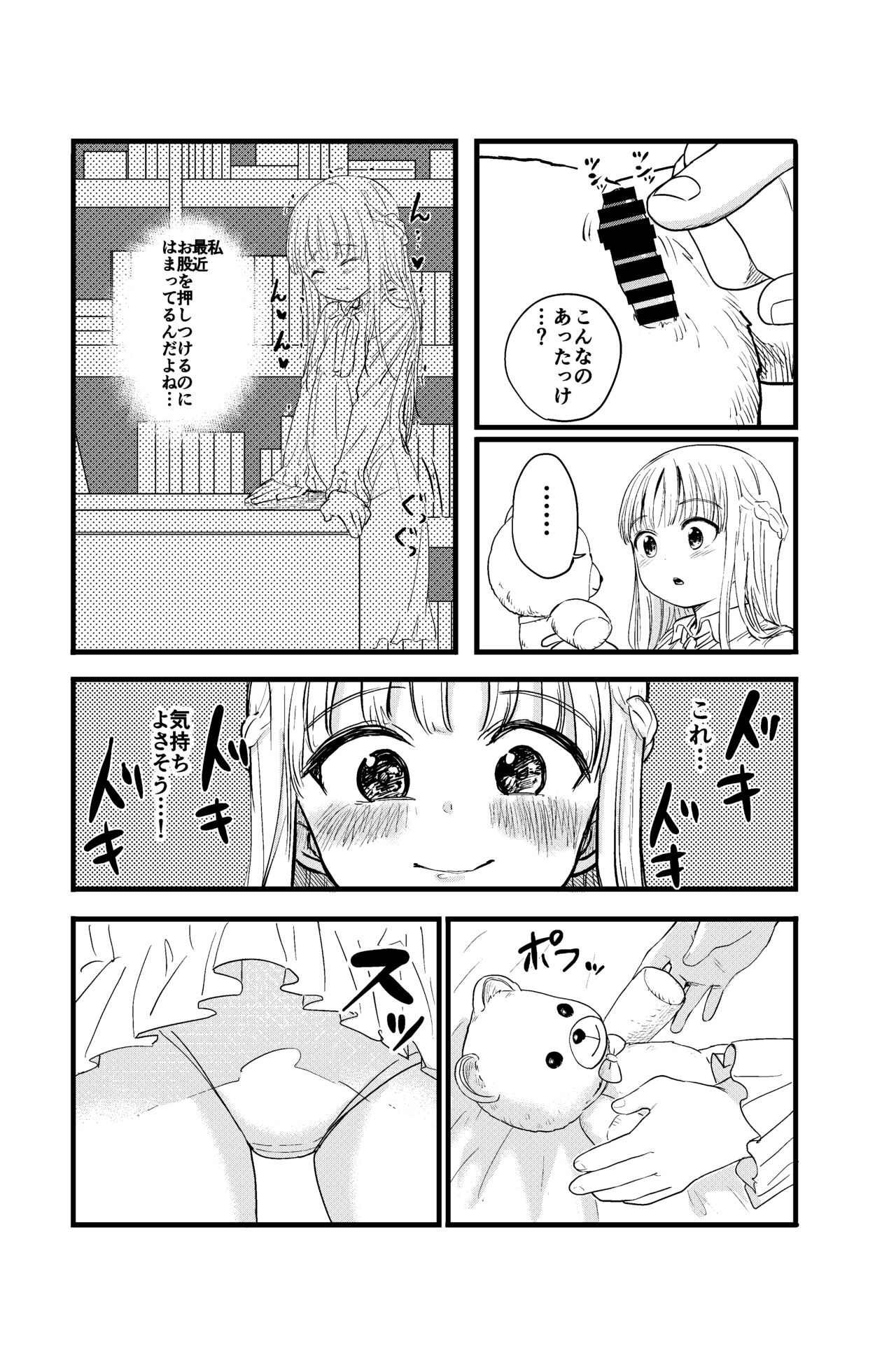 Penigurumi page 2 full