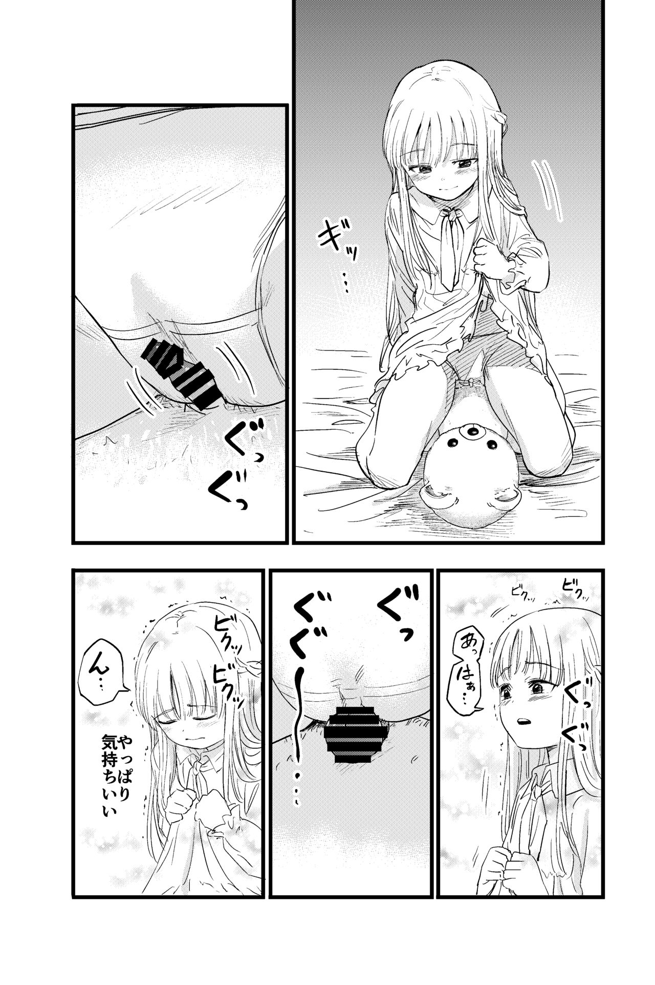 Penigurumi page 3 full