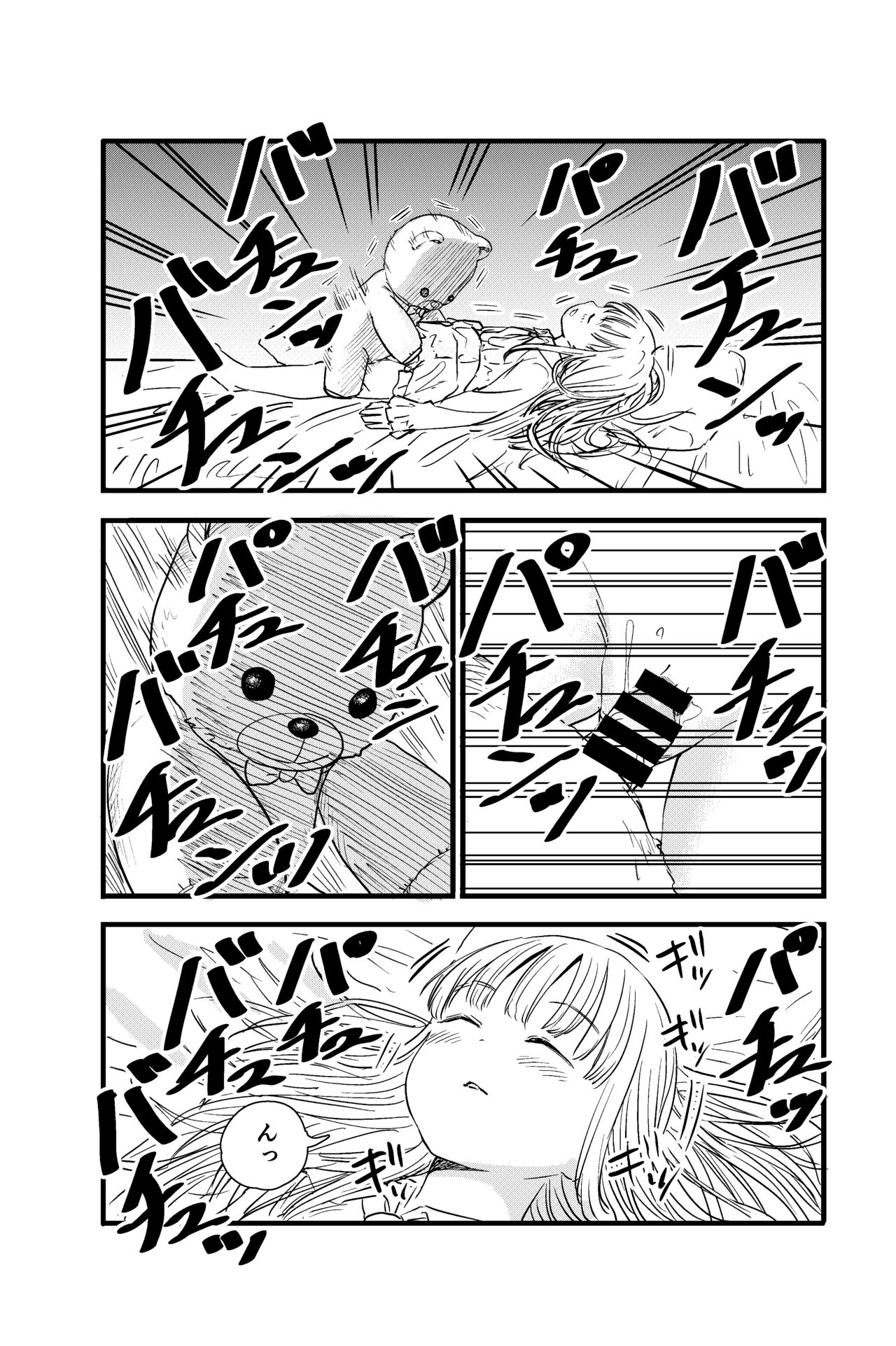 Penigurumi page 7 full