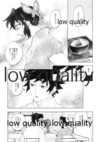 狭間 page 10 full