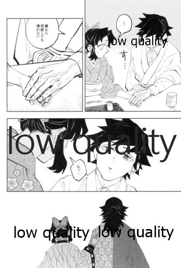 狭間 page 11 full