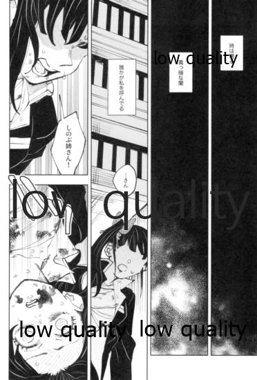 狭間 page 5 full