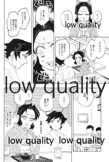 狭間 page 9 full