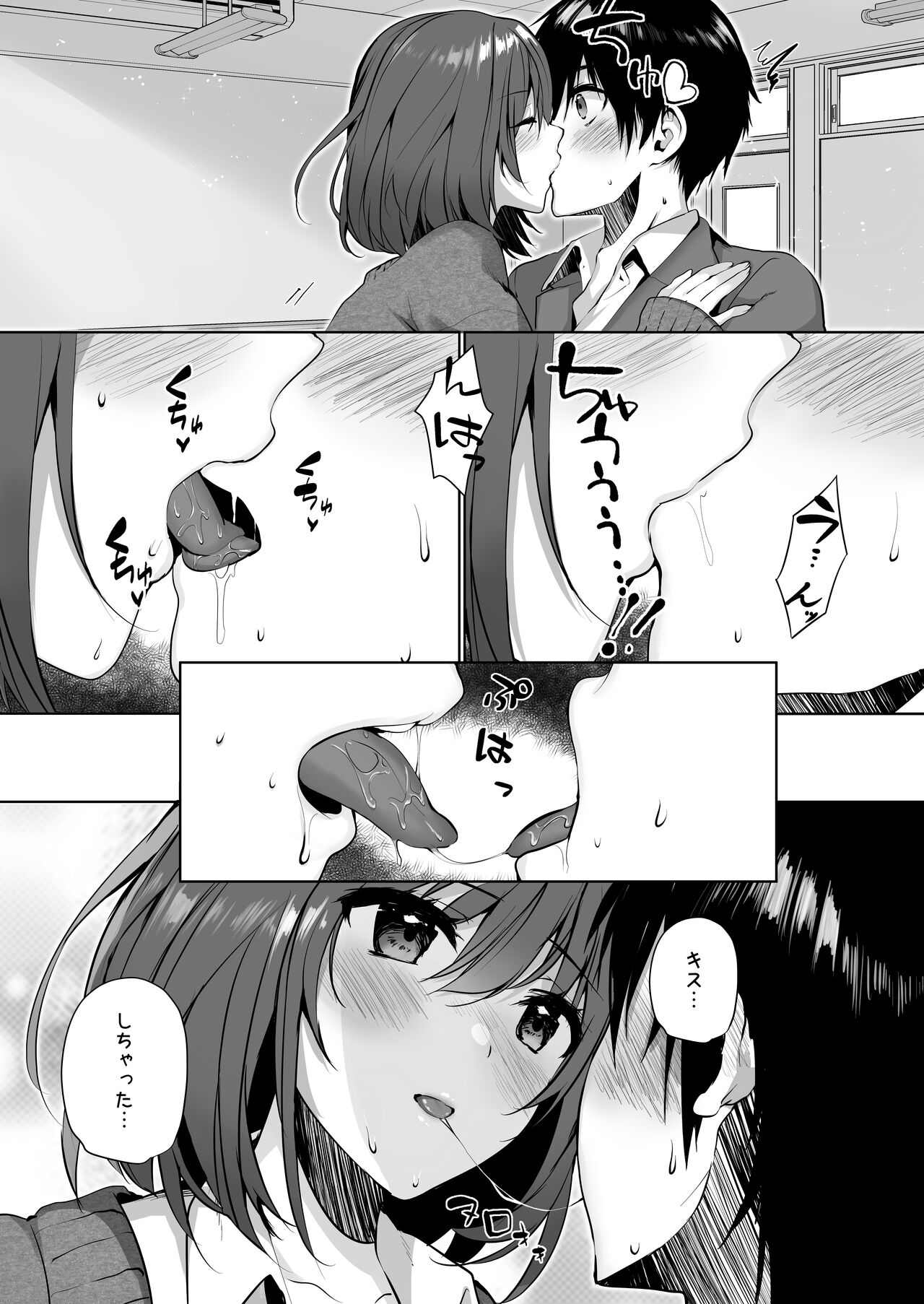 Imouto-kei Kyonyuu no Shinyuu ga Kanojo no Iru Ore o Yuuwaku Shite Kita page 12 full