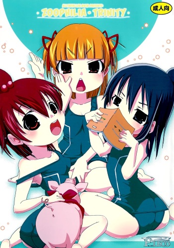 [PLECO (Chikiko)] Jyukan Trinity (Mitsudomoe) [French] [Digital] cover