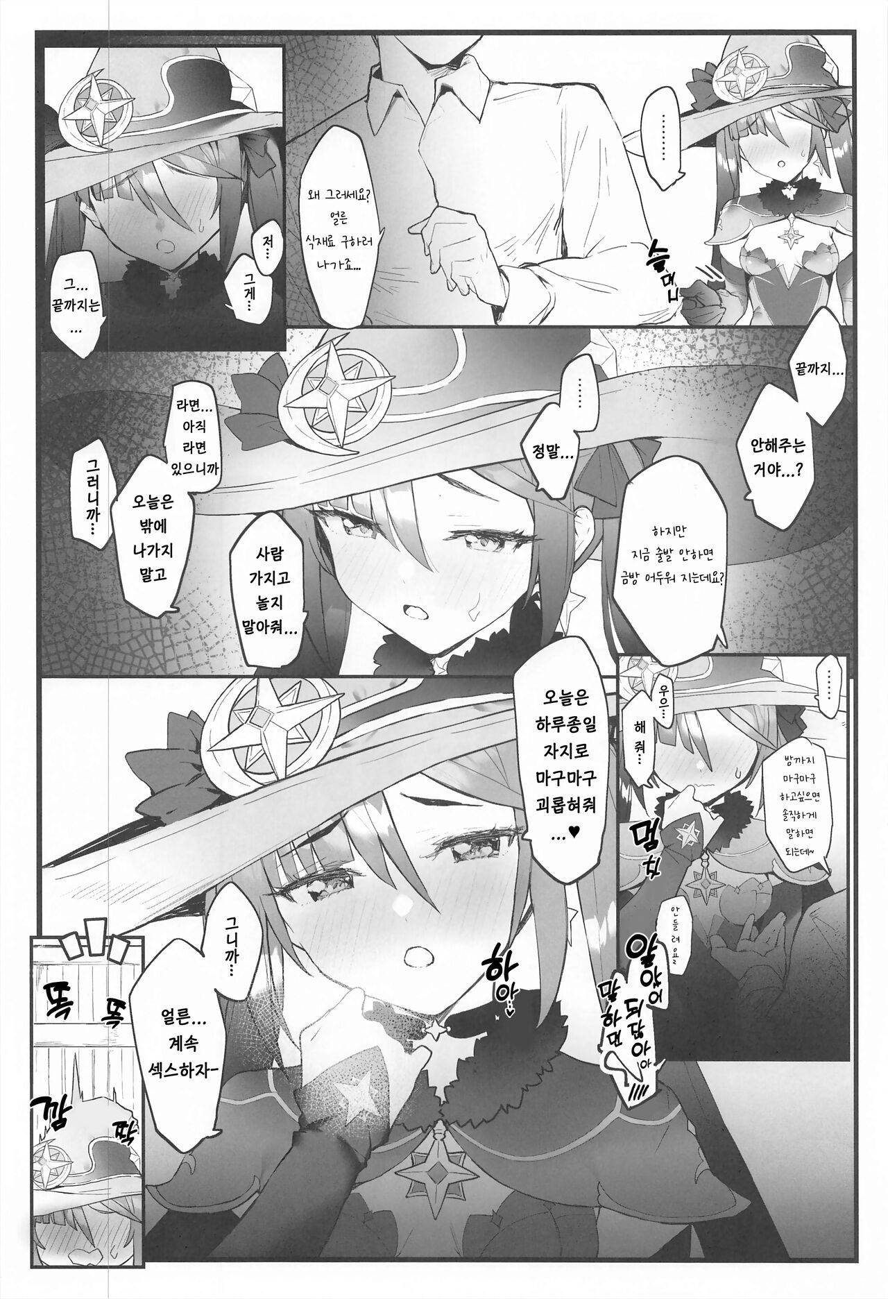 Mona-chan no Deshi ni Natte Ichaicha Suru Hon page 11 full