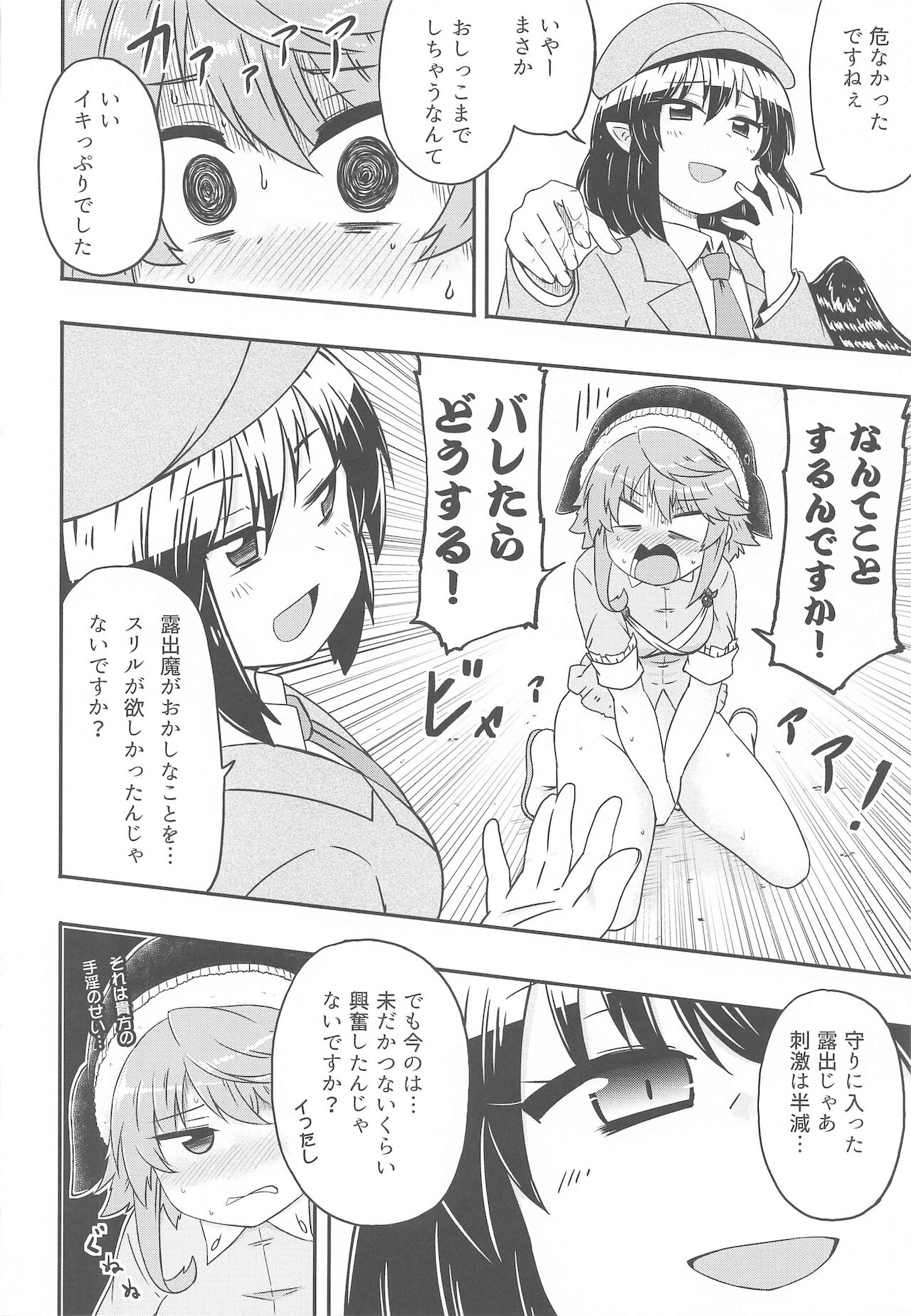 Douse Oboete Inai no nara page 11 full