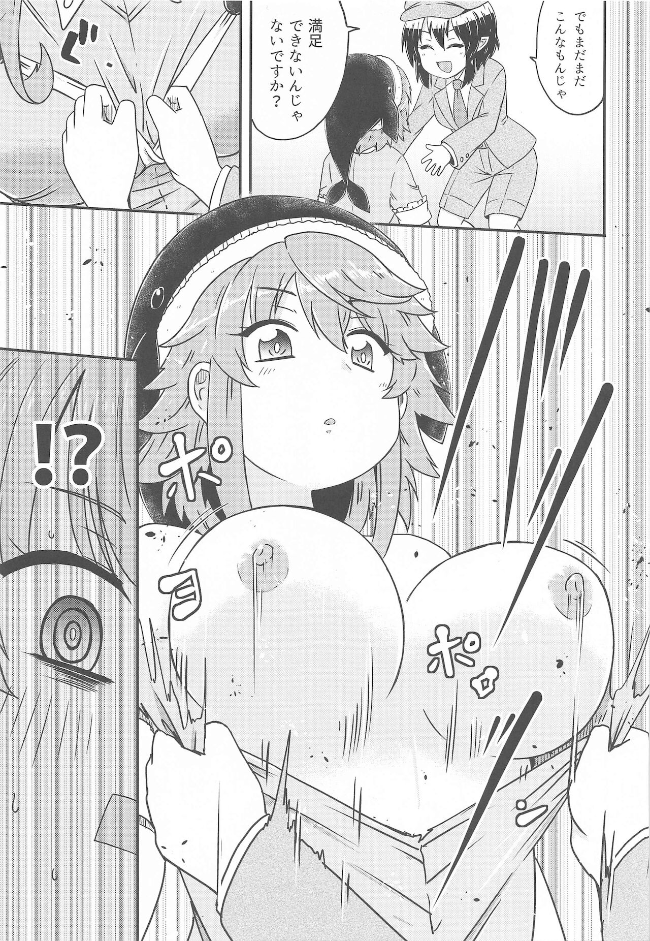 Douse Oboete Inai no nara page 12 full