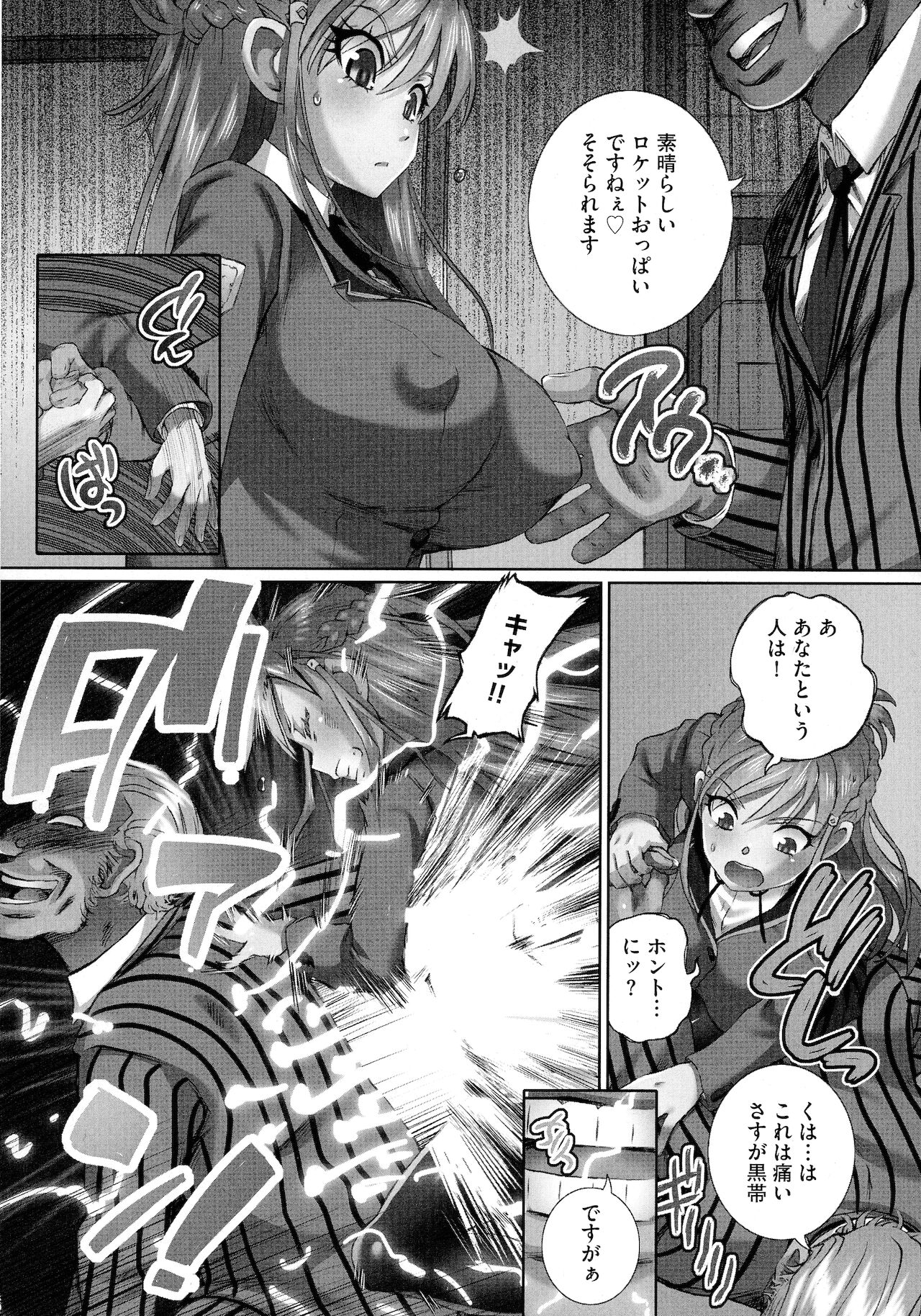 Nenmaku Choukyou Seitokai page 10 full