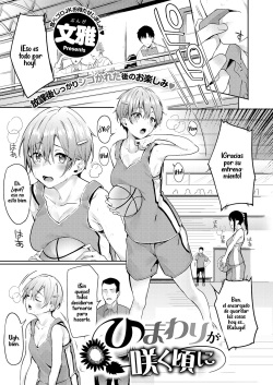 Himawari ga Saku Koro ni | When the Sunflowers Bloom