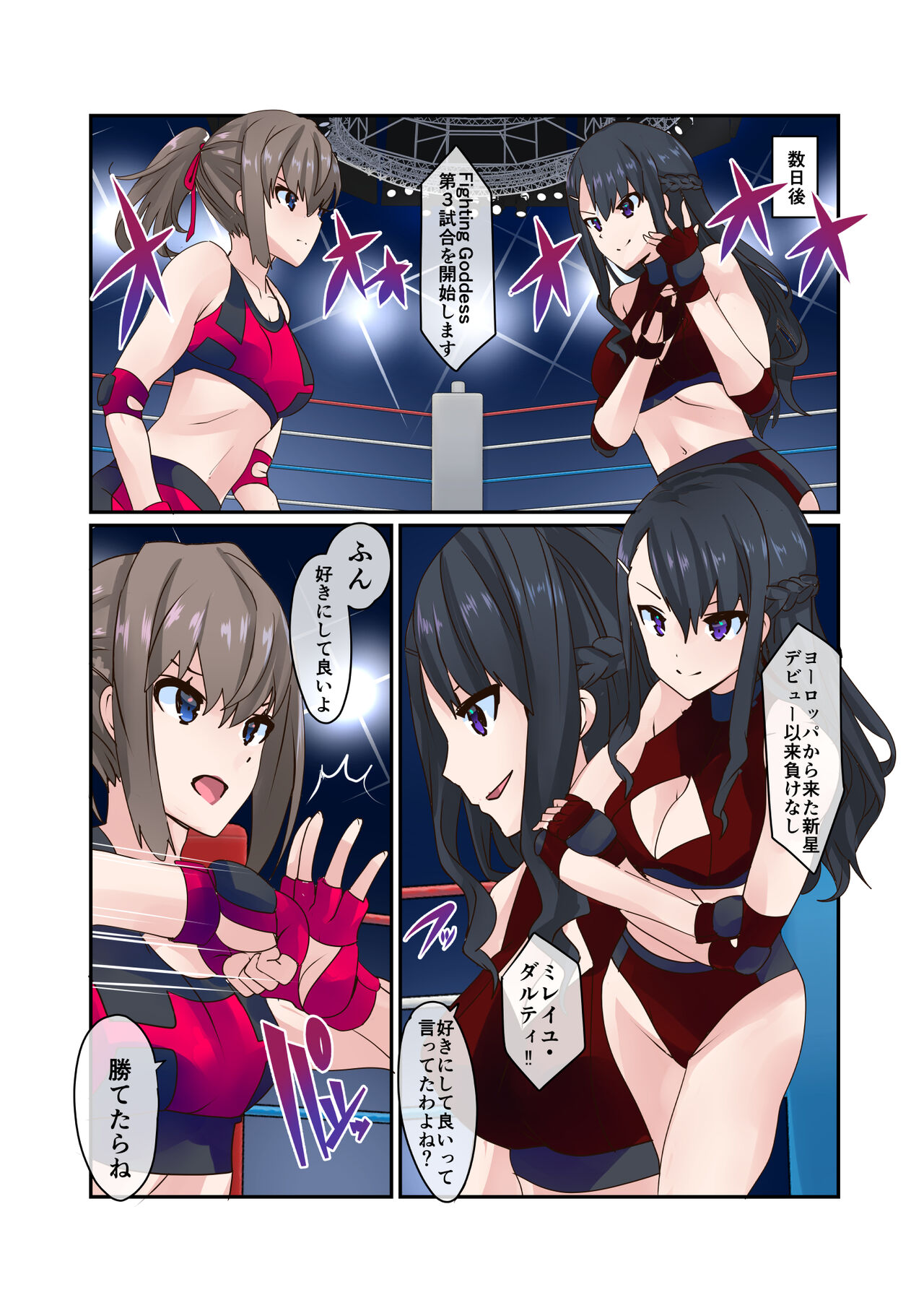 Fighting Goddess S1-3 page 11 full