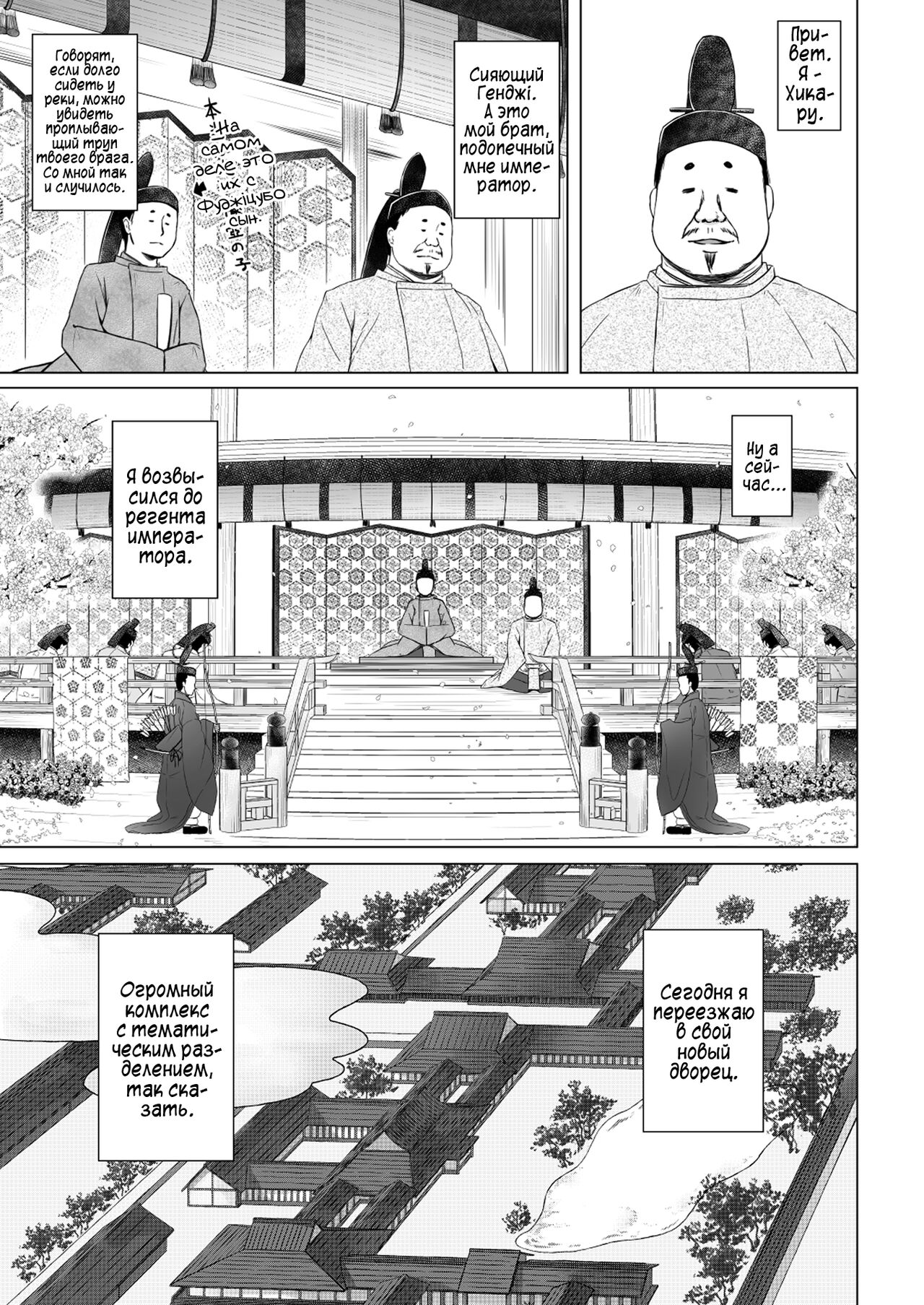 Hikari no Kimi no Saganaki Keikaku <Hikaru> page 2 full