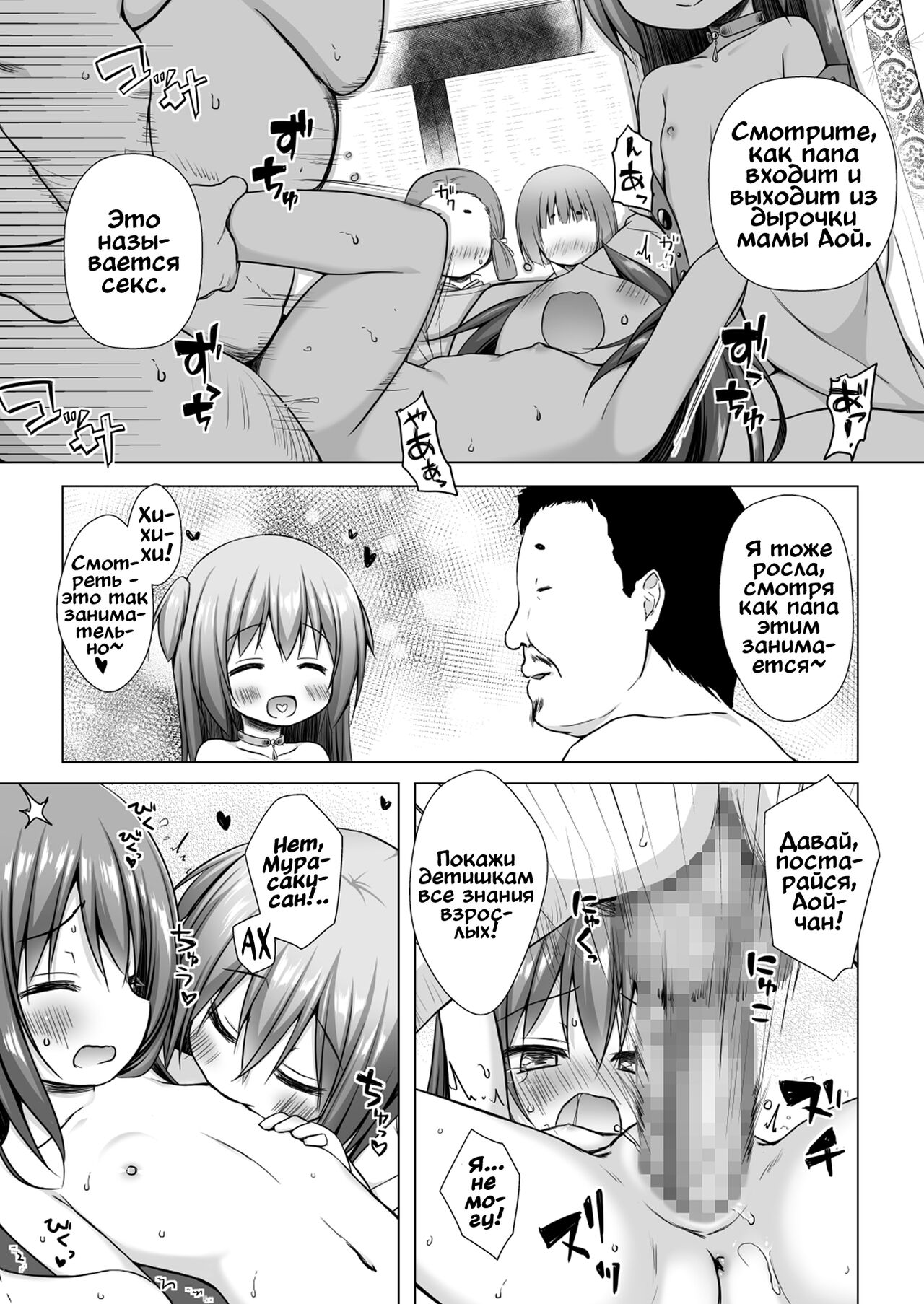Hikari no Kimi no Saganaki Keikaku <Hikaru> page 4 full