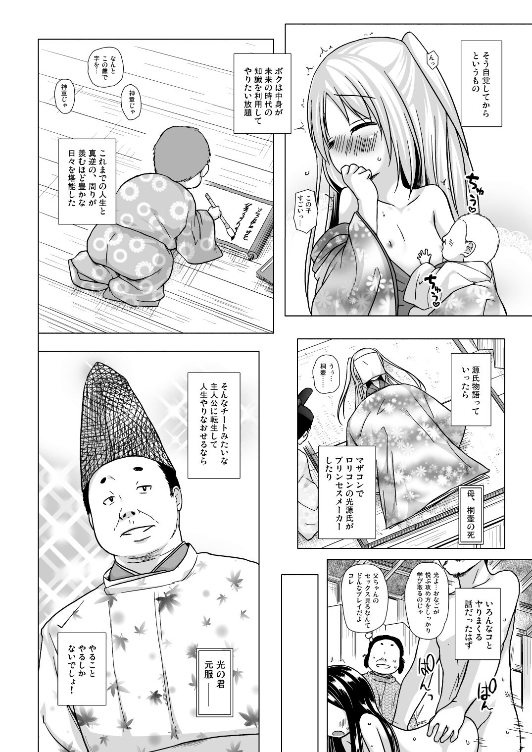 Hikari no Kimi no Saganaki Keikaku <Aoi> page 7 full
