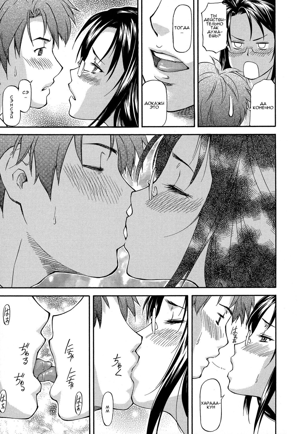 Dispersion l Дисперсия page 9 full
